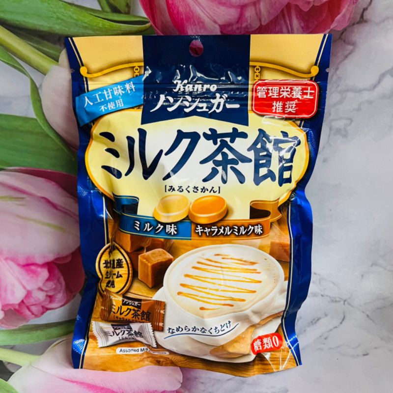 日本 Kanro 甘樂 牛奶茶館 糖類0 綜合牛奶糖 72克 牛奶風味/焦糖牛奶風味 不使用人工甘味料