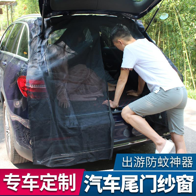 高仿chanel香奈兒錢包日野戶外 汽車防蚊紗窗 2入 車床族 露營 野營 防蚊網 車用紗窗 汽車蚊帳 防蚊蟲 遮陽 汽車紗窗 防蚊 I Position 優惠推薦