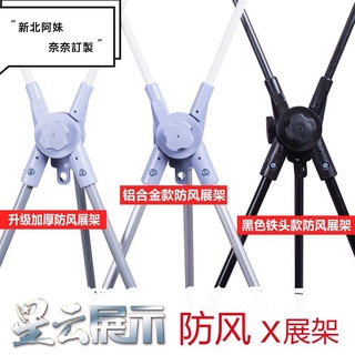 奈奈的客製小店 x型展示架 新款加厚戶外防風X展架海報架60x160 80x180廣告架帶掛鉤展只做質量