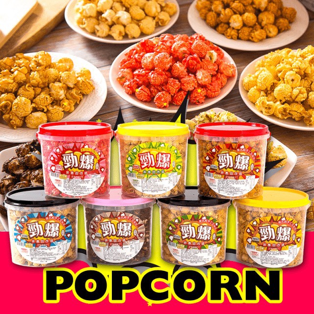 Py 榮伯 手工勁爆爆米花 230g 桶巧克力 鹹奶油 起司 草莓 焦糖 墨西哥紅椒 蝦皮購物