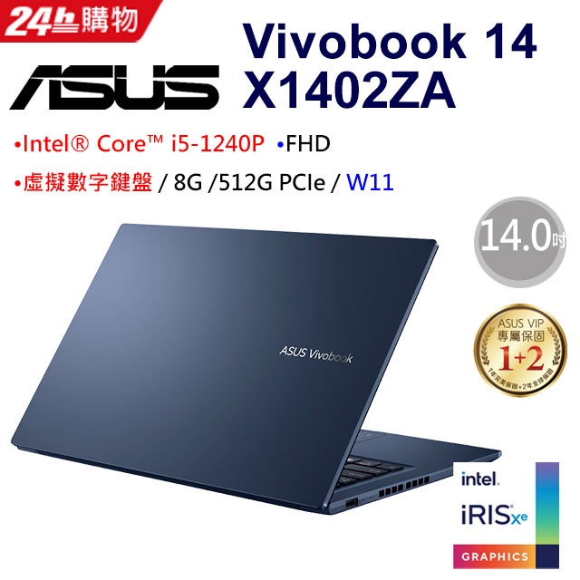 ✭小宇STAR✭ ASUS Vivobook 14 X1402ZA-0051B1240P 午夜藍