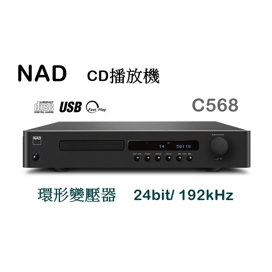 【樂昂客】請議價台灣公司貨 NAD C568 CD播放機 CD唱盤 環形變壓器