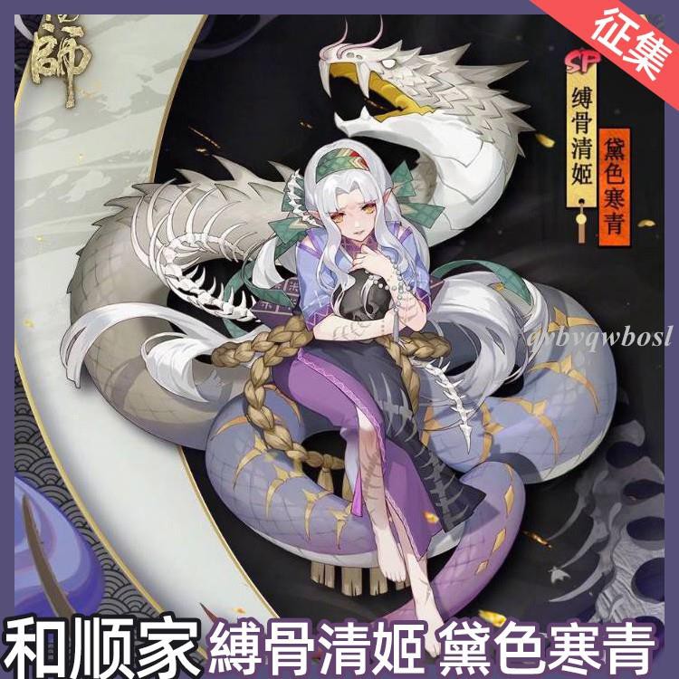 陰陽師cosplay 優惠推薦 21年7月 蝦皮購物台灣