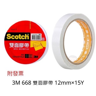 3M 668 雙面膠帶 12mm×15Y 雙面膠