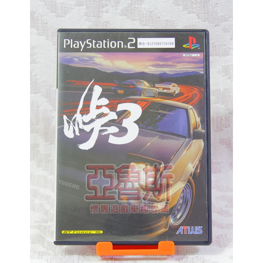 【亞魯斯】PS2 日版 峠3 山道競速賽3 TOUGE3 / 中古商品(看圖看說明)