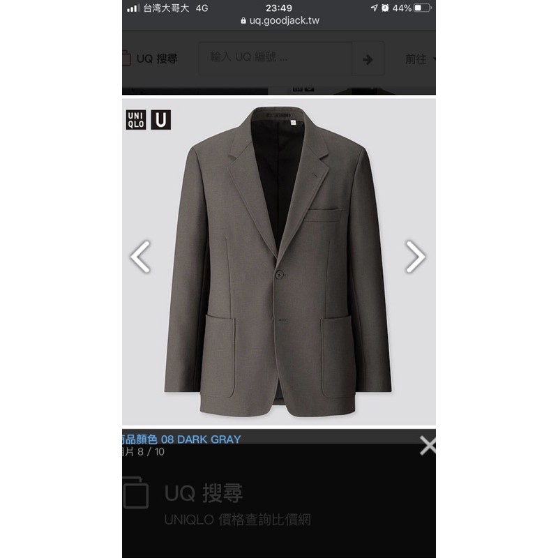 Uniqlo u 西裝外套（2020春夏版）L號