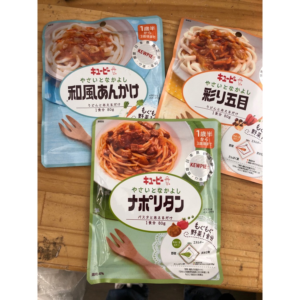 *日本 Kewpie 丘比 18m+ 寶寶肉拌醬 洋食茄汁 什錦鮮蔬 日式和風 q比