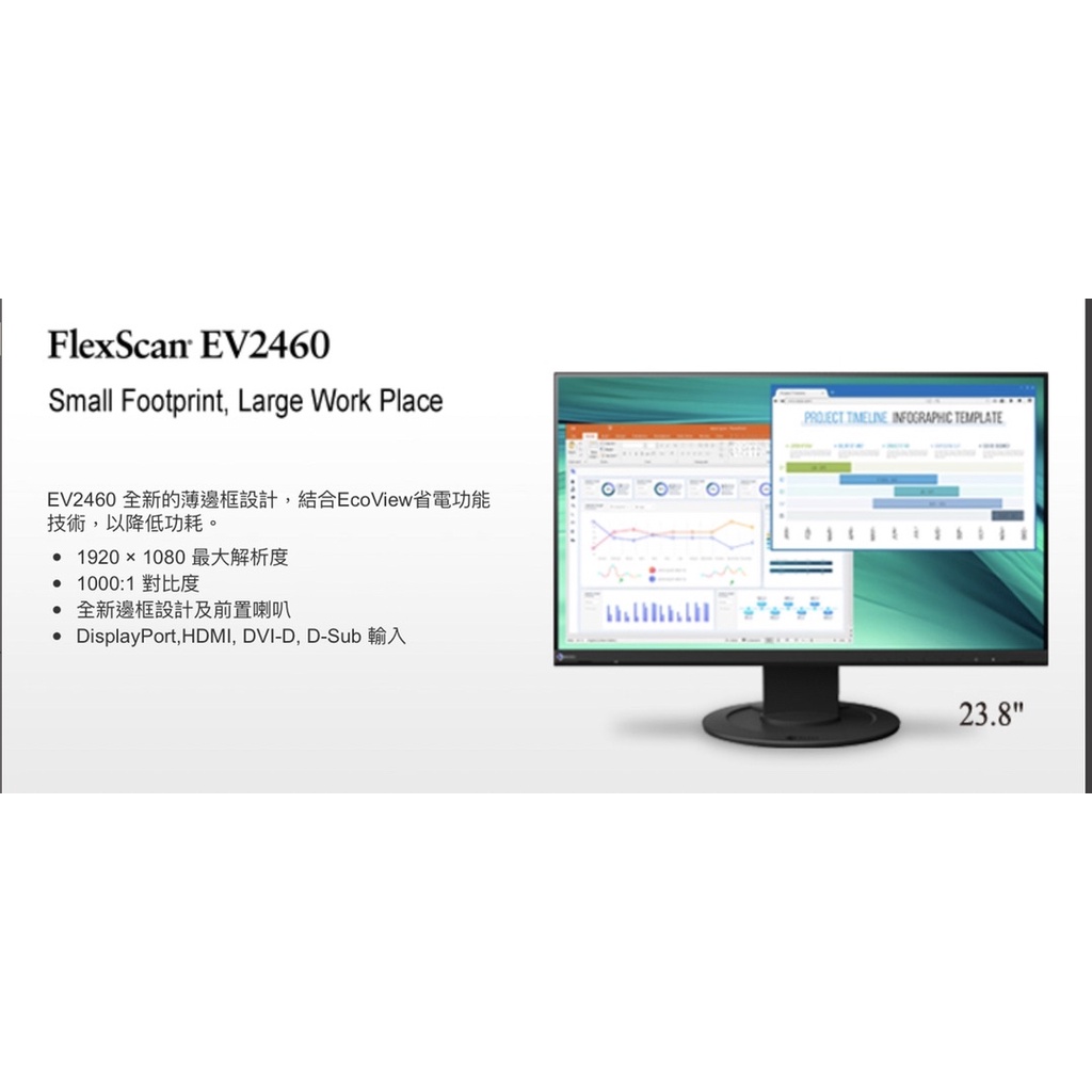 極新 日本EIZO 藝卓EV2460 護眼銀幕 保固到2025/3 電腦銀幕24寸 電腦顯示器