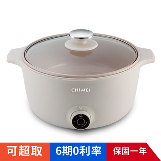 可超取【CHIMEI奇美】EP-04MC20奶油陶瓷料理鍋/火鍋圍爐/多功能料理鍋