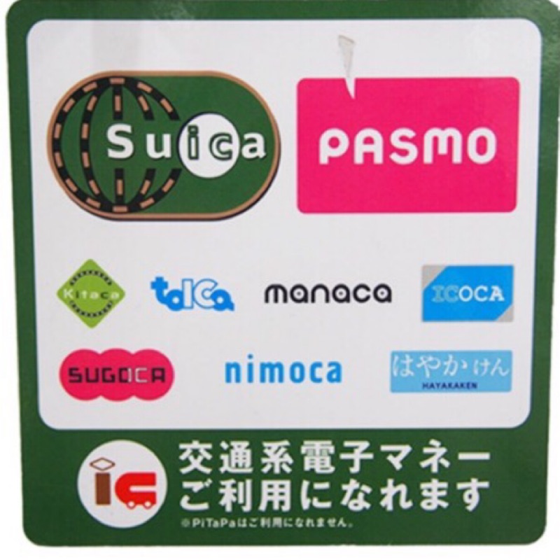 不是賣 復活你的交通ic卡 代客 儲值 日本 交通卡 Suica Icoca pasmo