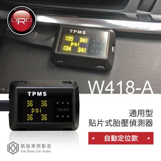 ORO〈W418-A通用型 貼片式胎壓偵測器〉整合性高 體積小 適用各款車型 胎壓/胎溫｜凱旋車品