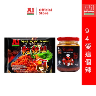 【a1】94愛這個辣-乾辣麵130g/包＋香脆蝦米辣椒220g/罐 /拌麵 醬料 下飯 套組