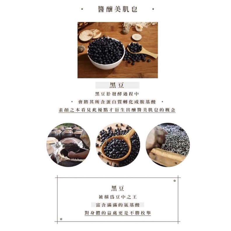 限時優惠全面買五贈一 滿399免運 贈起泡網 醬釀美膚皂 素顏之本 實體通路破10萬顆 蝦皮購物