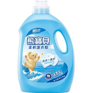 熊寶貝 超低價 柔軟護衣精(沁藍海洋香)3.2L 洗衣精 柔軟劑 清潔 芬芳