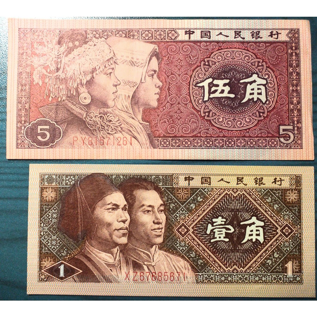 中國1980年人民幣　伍角＋壹角　真鈔　紙鈔 　紙幣  伍角＋壹角　鈔票各一張（１組）