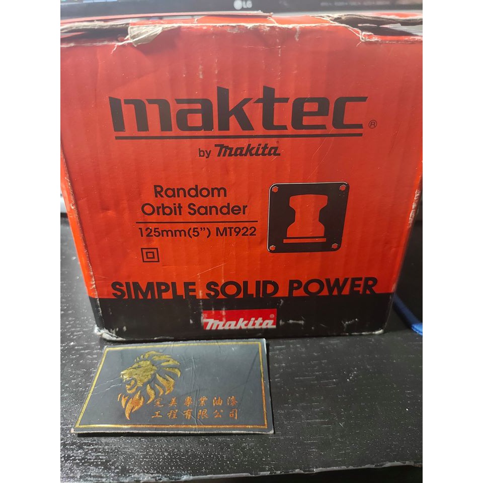 【完美生活工坊】Makita 現貨 牧科Maktec MT922 電動砂紙機 拋光機 打蠟機 研磨機~公司貨~油漆專用