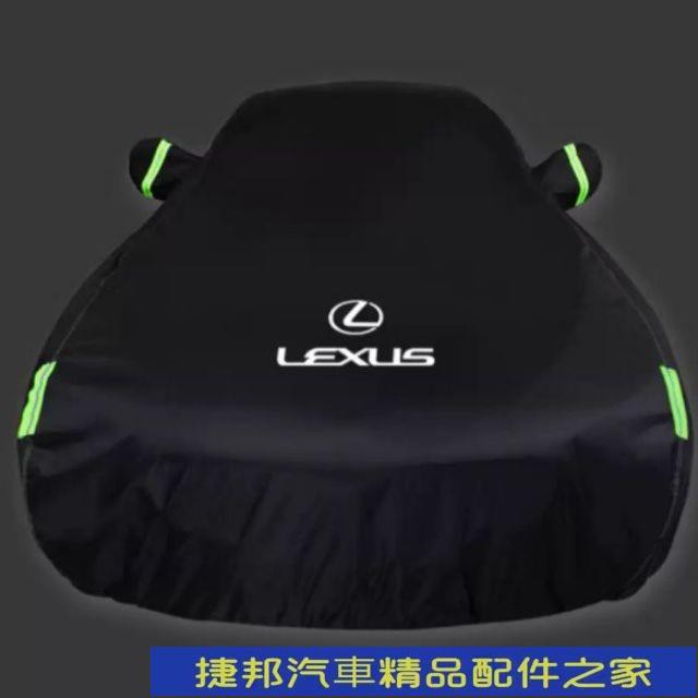 [捷邦]Lexus RX NX UX IS LS ES LC RC LM 車罩 防塵罩 防雨罩 防曬罩