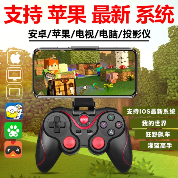 【支援蘋果最新系統14.6】藍牙遊戲手柄蘋果ipad平板ios遊戲手把搖桿安卓電腦電視pc傳說對決灌籃高手#22945