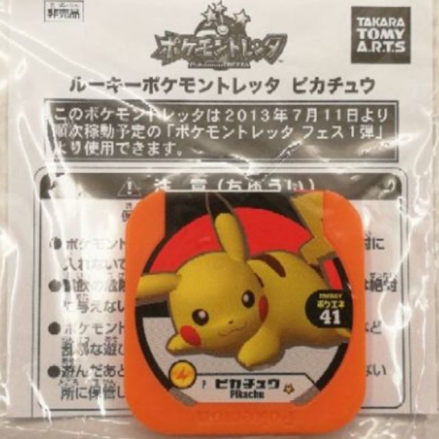 精靈寶◓「可刷」 神奇寶貝 Pokemon TRETTA 日本P卡 新星級別 P 皮卡丘