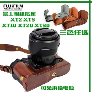 Fujifilm富士微單XS10 t20 XT3相機皮套XA7 XT30相機底套xt30相機套相機包