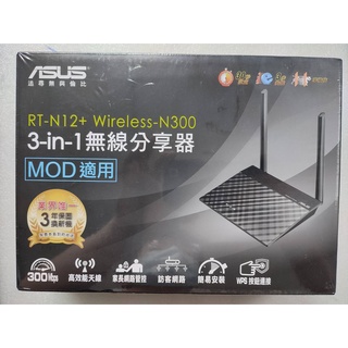 淡水硬漢 ASUS RT-N12+ B1 無線 路由器 Wi-Fi分享器 無線網路分享器 300Mbps