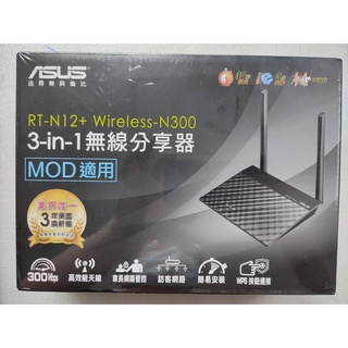 @淡水硬漢@ ASUS RT-N12+ B1 無線 路由器 Wi-Fi分享器 無線網路分享器 300Mbps