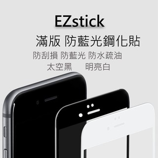 【Ezstick抗藍光】IPhone 6 6S 4.7 滿版 防藍光鏡面鋼化玻璃膜 (黑/白 擇一選購)