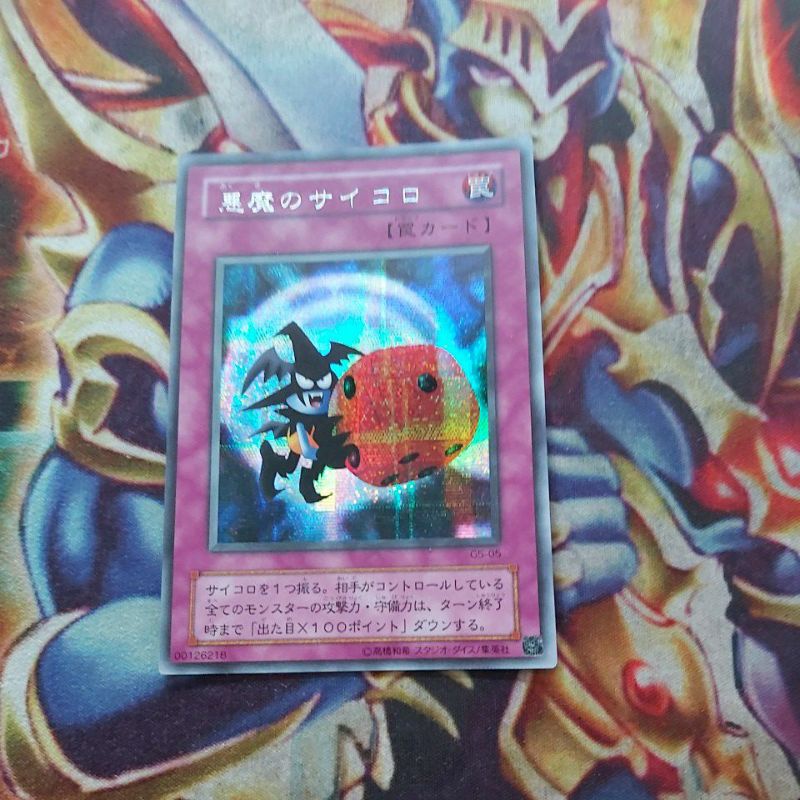 卡片屋 遊戲王 G5-05 半鑽 惡魔的骰子