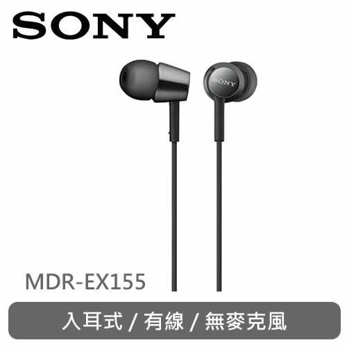 (公司貨-非平輸)SONY無麥耳道式耳機MDR-EX155-B黑