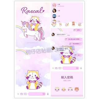 Line貼圖代購 跨國主題 小浣熊全系列主題 蝦皮購物