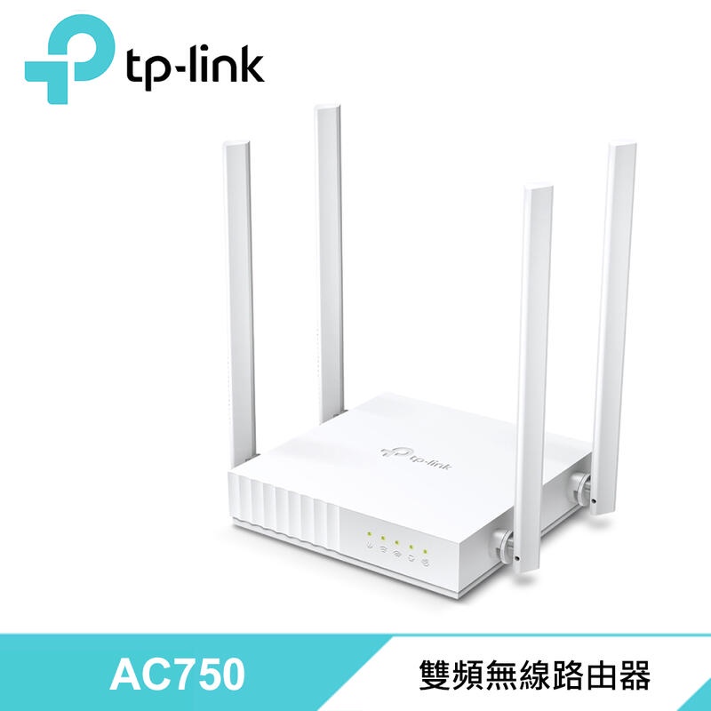TP-LINK Archer C24 AC750 無線網路雙頻 WiFi 路由器/分享器