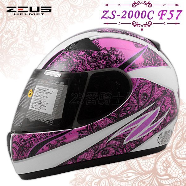 瑞獅 ZEUS 小頭款 ZS-2000C F57 白紫 全罩 安全帽 2000C 小頭款 適用 兒童全罩｜23番