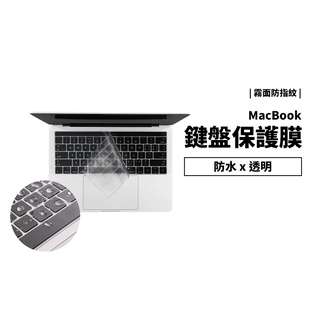 蘋果筆電 New Macbook M2 Air Pro 14/11/12/13/15/16 透明鍵盤膜 防水 防塵 抗污