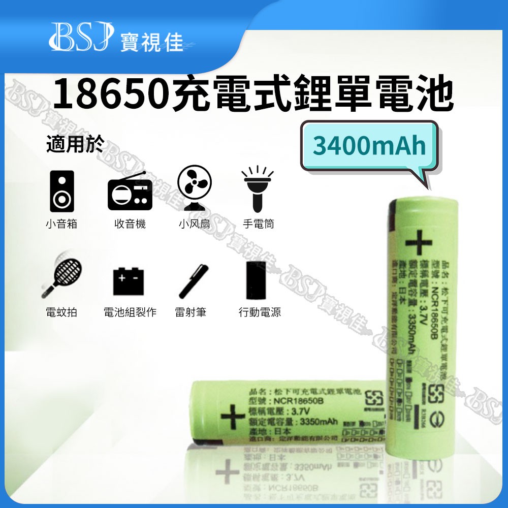 会計士不倫塊 充電式電池 Warakuruan Jp