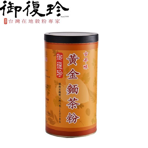 【御復珍】黃金麵茶粉 純素食 少糖/600g