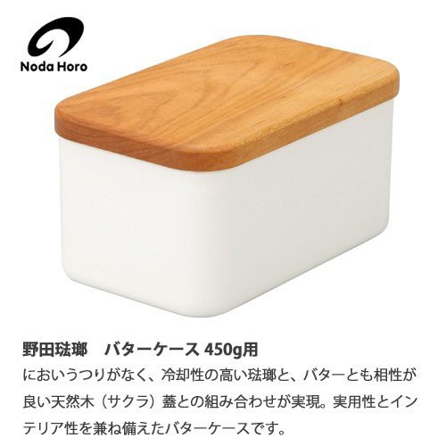 《齊洛瓦鄉村風雜貨》日本zakka雜貨 日本野田琺瑯奶油收納盒 奶油收納琺瑯盒 琺瑯木質收納盒 450g