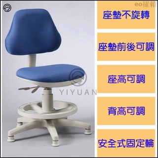 (免運費 台灣製造 可刷卡)兒童成長椅 歡樂兒童成長椅/電腦椅(多色可選)E8