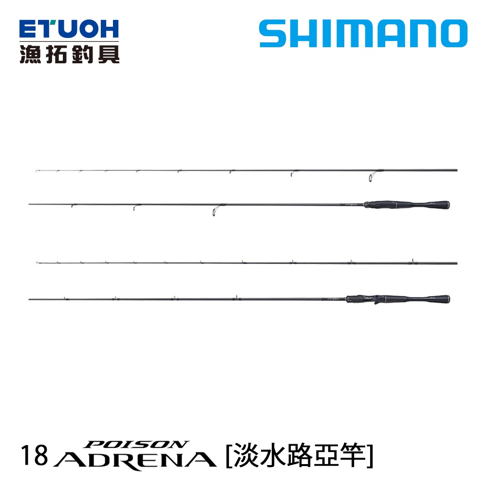 Shimano POISON ADRENA在購物網的價格推薦- 2023年10月| 比價比個夠BigGo