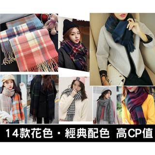 簡約格紋仿羊絨圍巾 韓系 秋冬 加厚 格子圍巾 披肩 圍脖 脖圍 保暖 禦寒圍巾