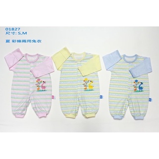 100%純棉 台灣製造 舒適牌 薄款彩條兩用兔裝 連身衣 寶寶必備 新生兒必備