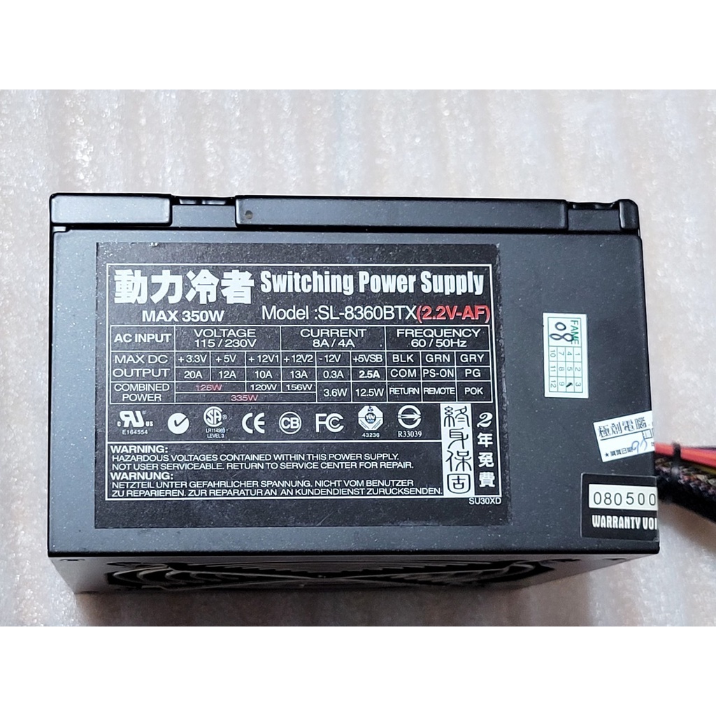 冷武者 SL-8360BTX 電源供應器 350w power 終身保固