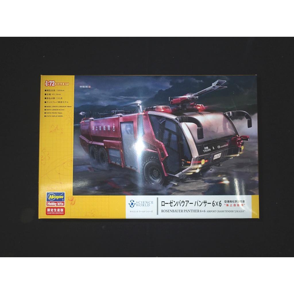 Hasegawa 1 72 Rosenbauer Panther 機場用化學消防車 日本海上自衛隊 塑膠組合模型 蝦皮購物