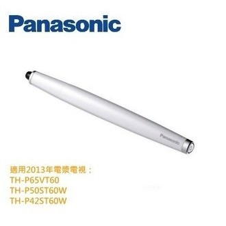 賠售&lt;全新&gt; Panasonic 電漿電視專用觸碰筆 TY-TP10W