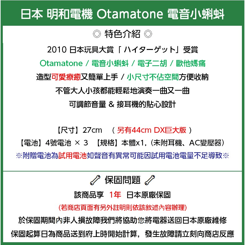母親節早鳥優惠 日本明和電機otamatone 音樂小蝌蚪電音小蝌蚪電子二胡卡比之星音符君熊本熊初音 蝦皮購物