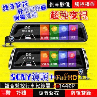免運 行車紀錄器 行車記錄器 170度廣角 1440P 語音聲控 後鏡頭 倒車顯影 移動偵測 停車監控 實拍 前後雙錄