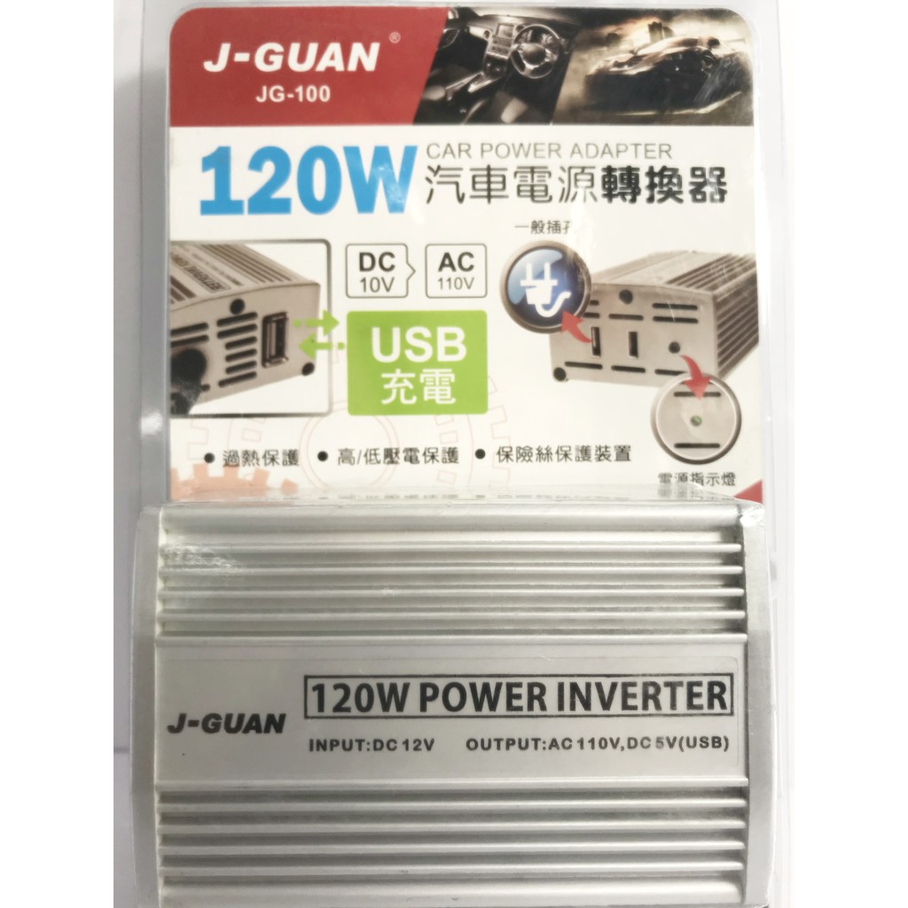 J Guan 1w汽車電源轉換器把家電太上車吧 Jg 100 蝦皮購物