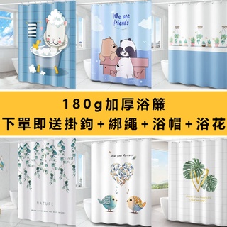 【防水款】浴簾加厚防水防黴浴室簾套裝組合 北歐isn卡通動漫風廁所免打孔淋浴簾衛生間洗澡隔斷簾【宅配贈伸縮桿】【送掛鉤】