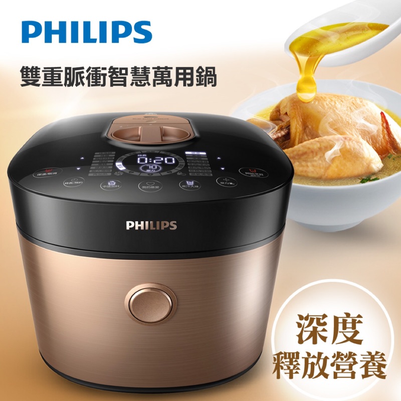 預購 期間限定 送原廠不鏽鋼內鍋 飛利浦philips 雙重脈衝智慧萬用鍋hd2195 小萬金享2年直營保固 蝦皮購物