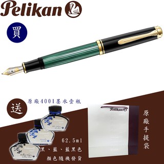 百利金 Pelikan M600 綠色 鋼筆（送原廠墨水&手提袋）