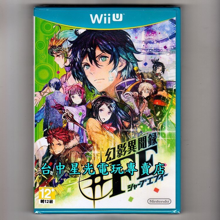 二館 Wiiu原版片 Wii U 幻影異聞錄 Fe 純日版全新品 台中星光電玩 蝦皮購物